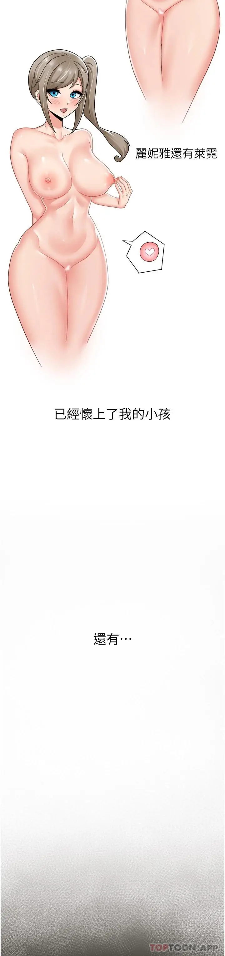 漫画《异世界催眠王》第58话第34张图