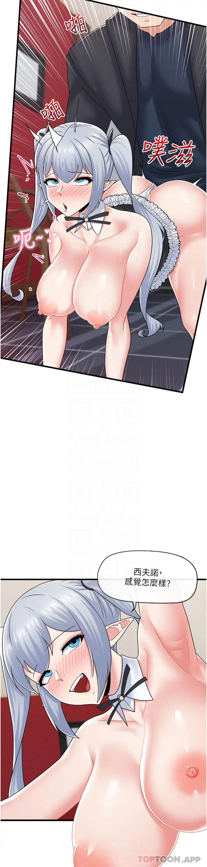 漫画《异世界催眠王》第58话第6张图