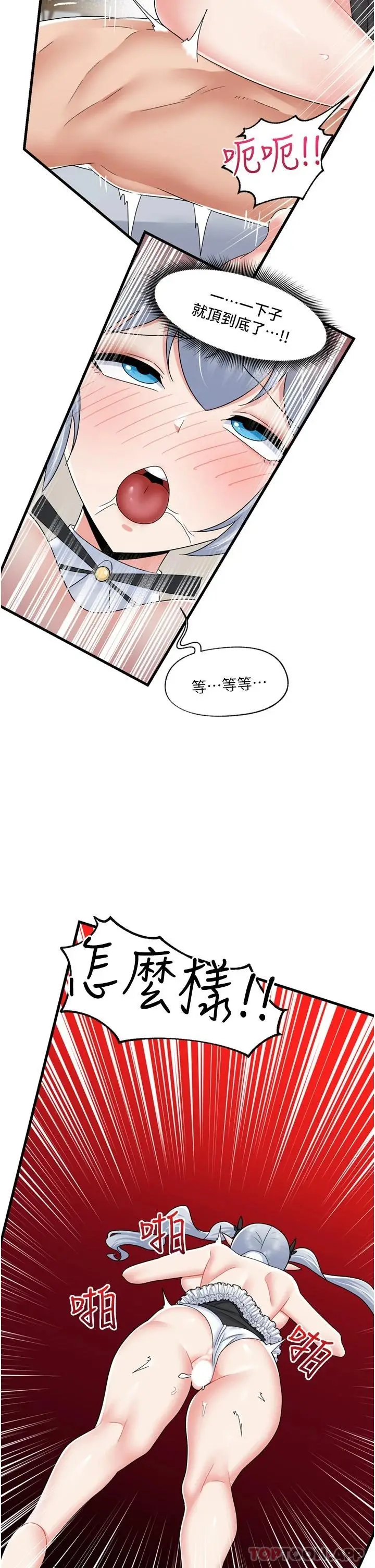 漫画《异世界催眠王》第58话第9张图