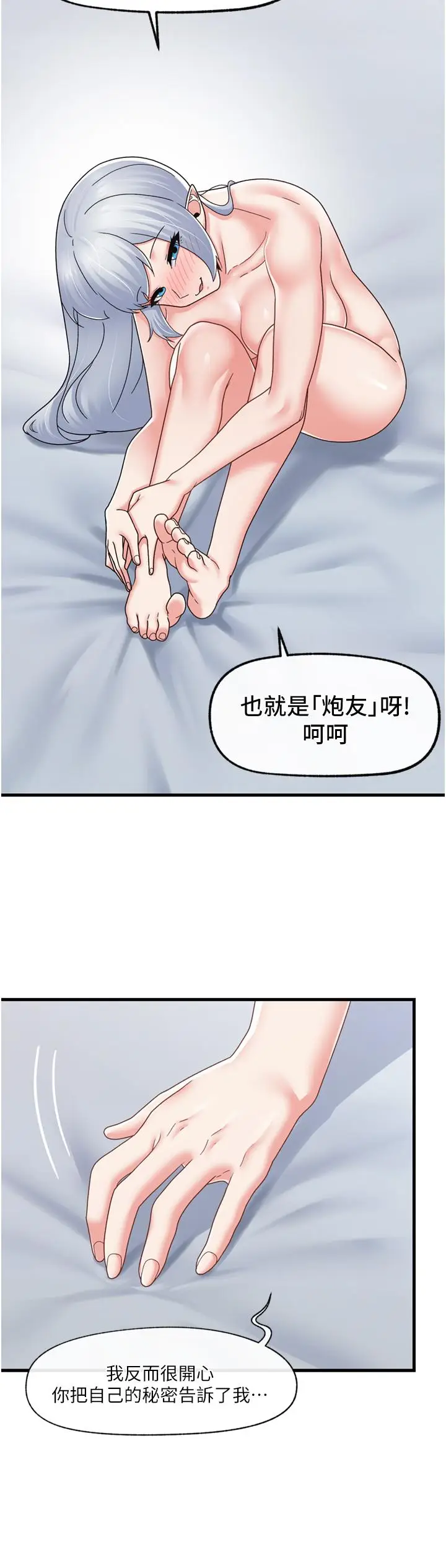 漫画《异世界催眠王》第59话第15张图