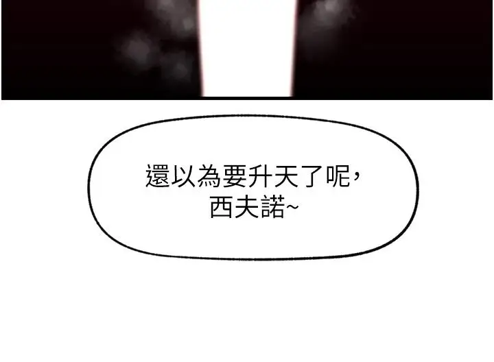 漫画《异世界催眠王》第59话第22张图