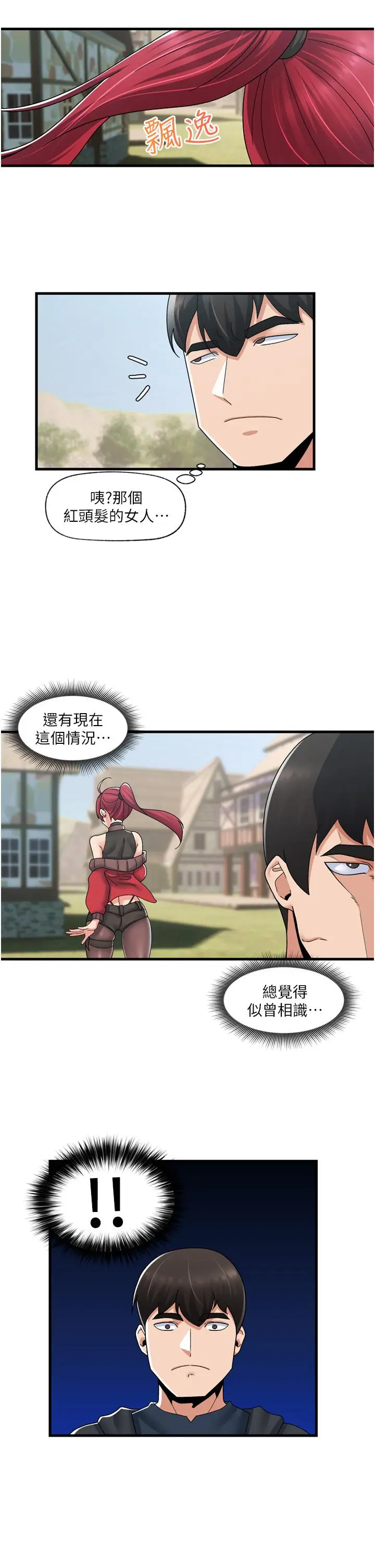 漫画《异世界催眠王》第59话第29张图