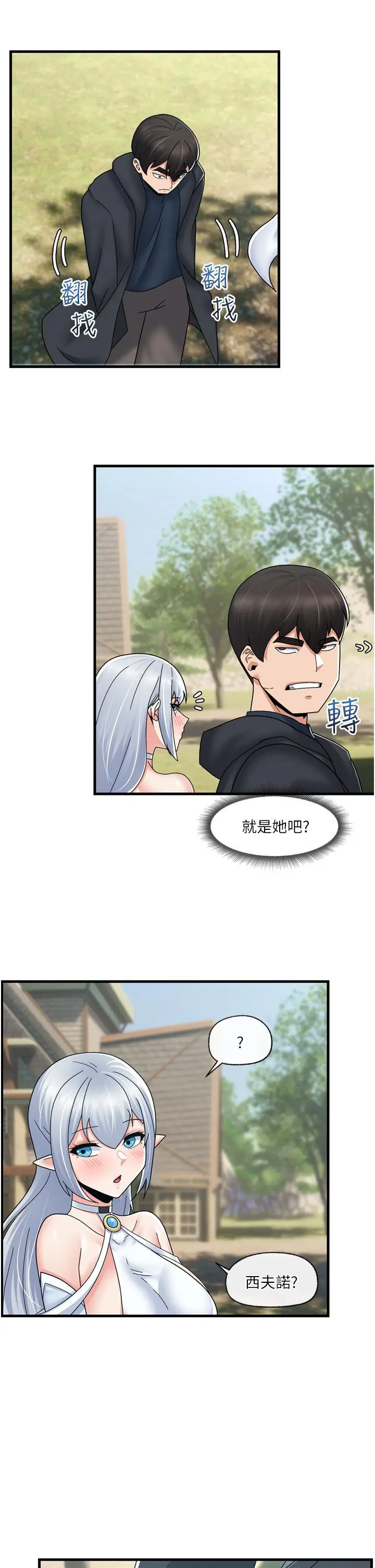 漫画《异世界催眠王》第59话第30张图