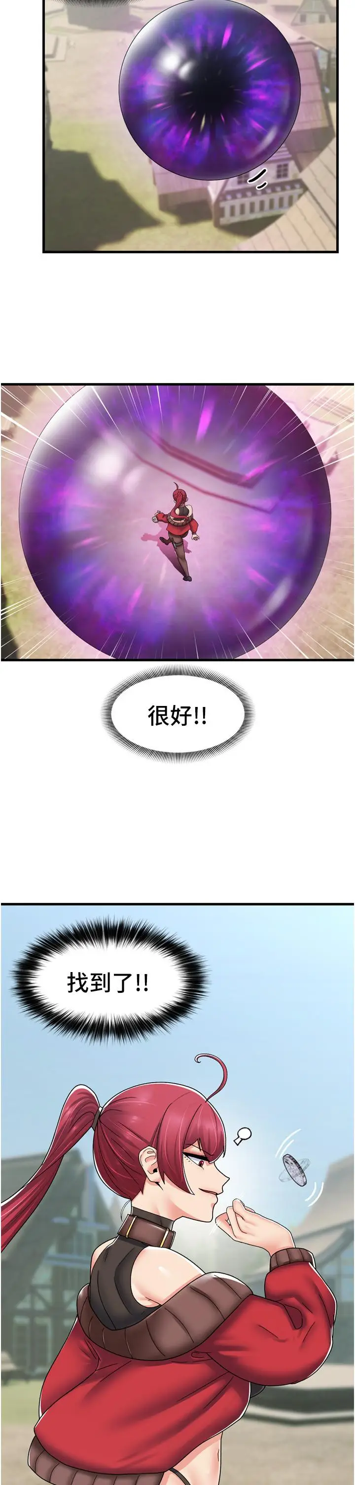 漫画《异世界催眠王》第59话第33张图