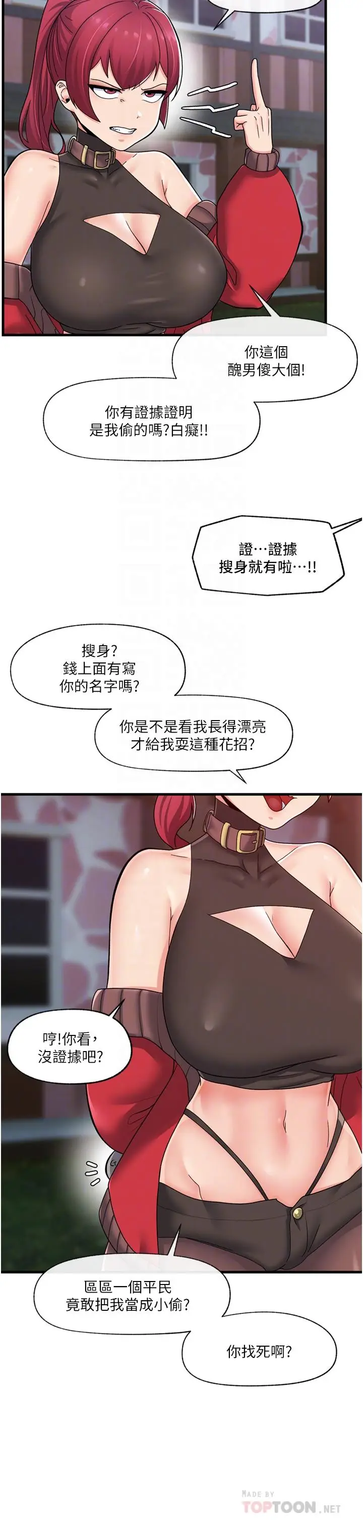 漫画《异世界催眠王》第60话第10张图