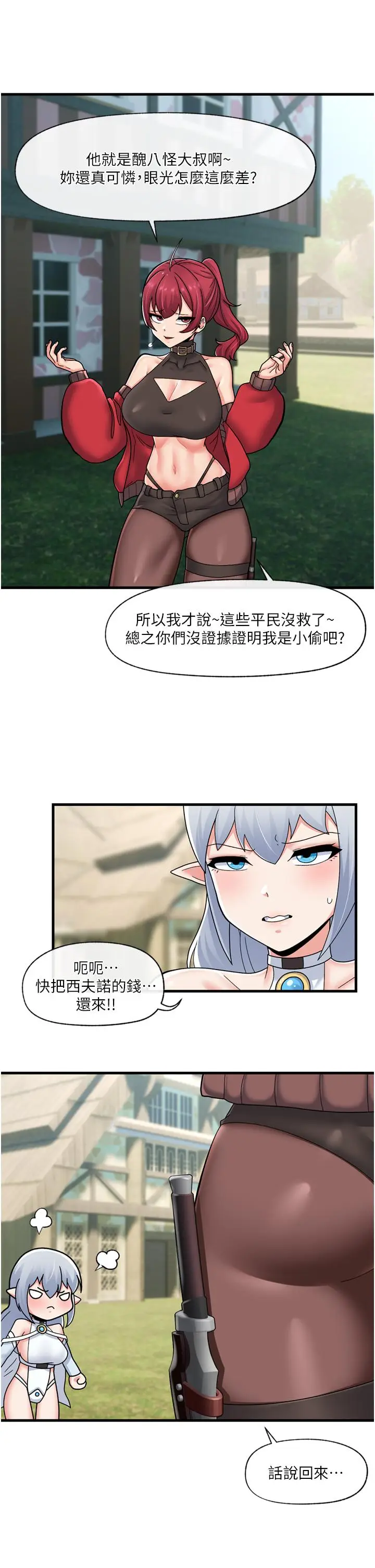 漫画《异世界催眠王》第60话第13张图
