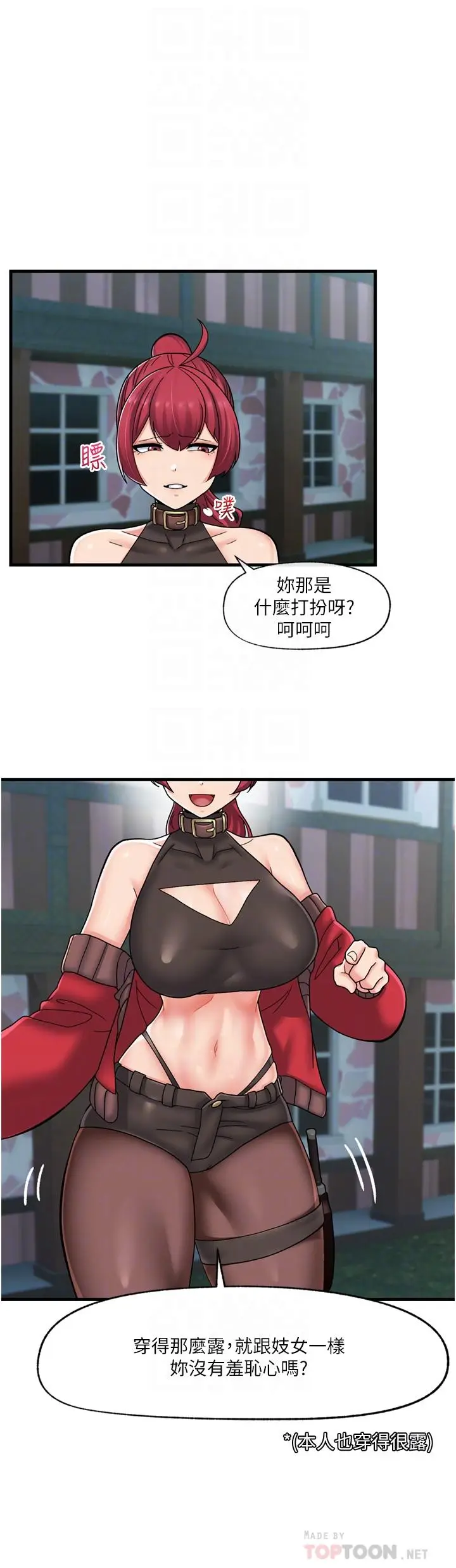 漫画《异世界催眠王》第60话第14张图