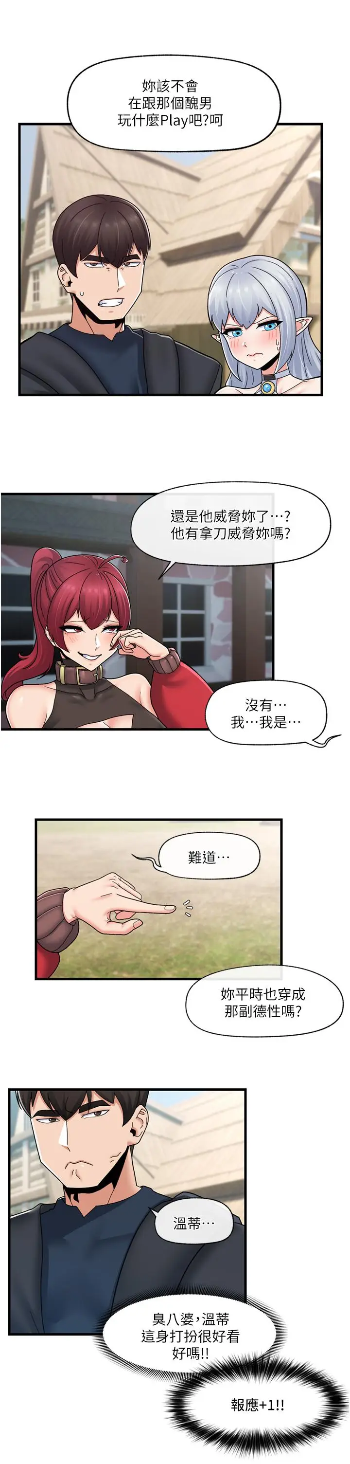 漫画《异世界催眠王》第60话第15张图
