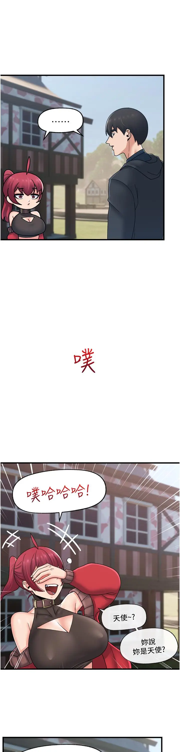 漫画《异世界催眠王》第60话第19张图