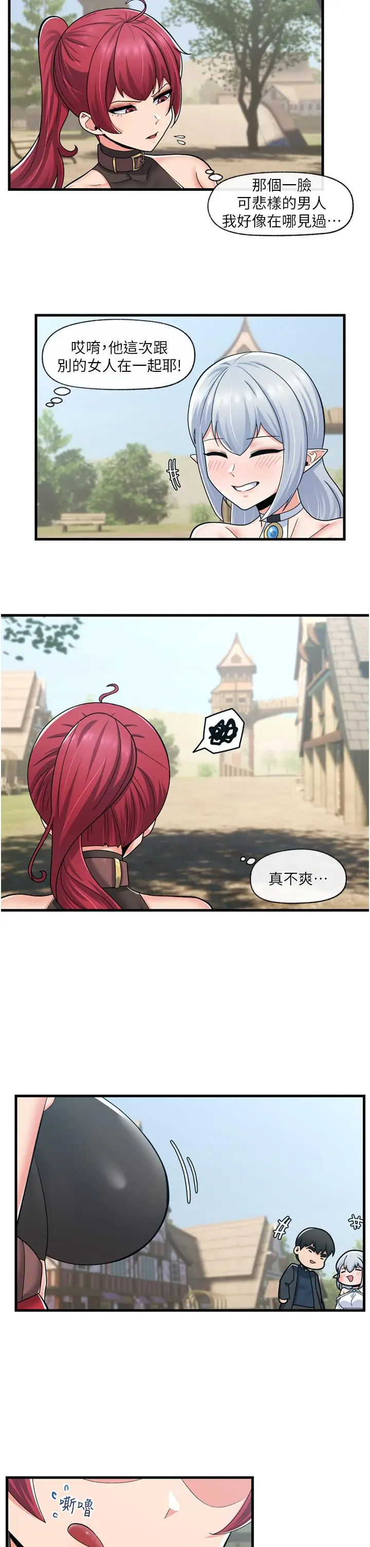 漫画《异世界催眠王》第60话第2张图