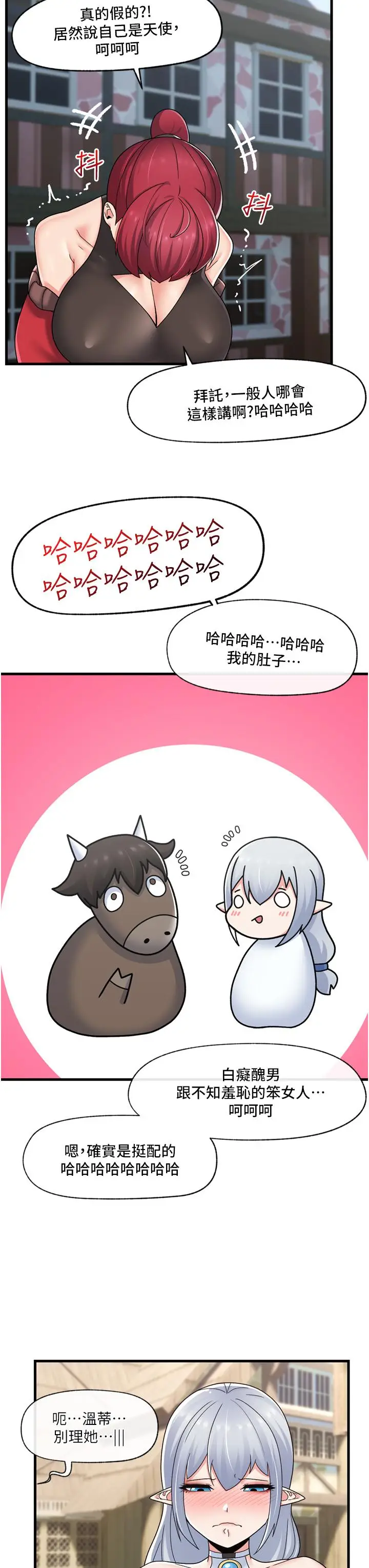 漫画《异世界催眠王》第60话第20张图