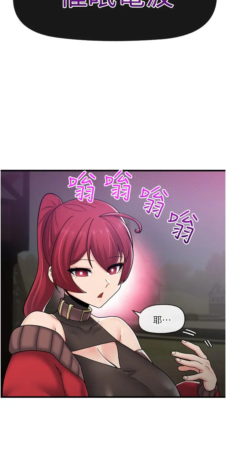 漫画《异世界催眠王》第60话第24张图