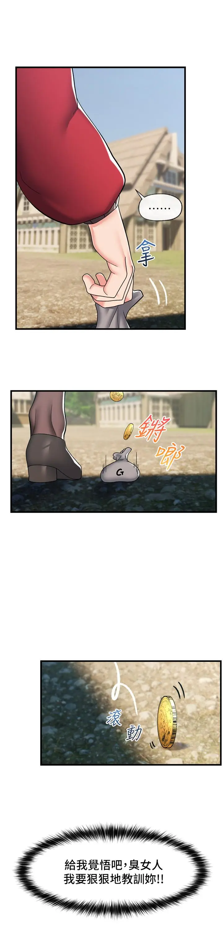 漫画《异世界催眠王》第60话第25张图