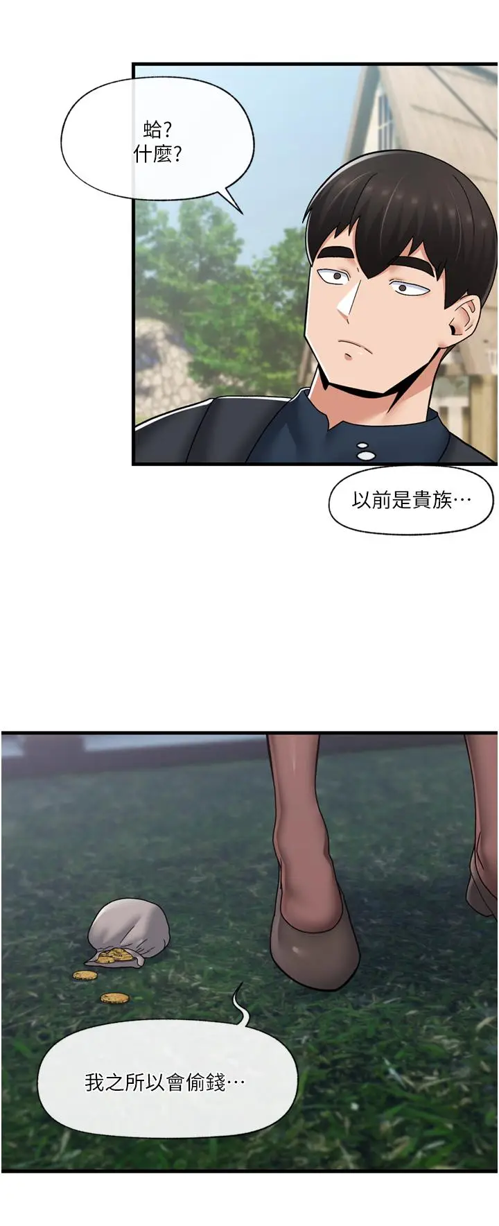 漫画《异世界催眠王》第60话第30张图