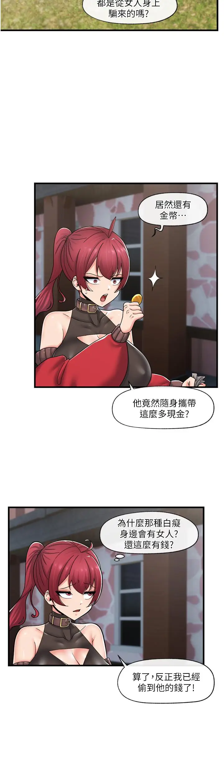 漫画《异世界催眠王》第60话第5张图