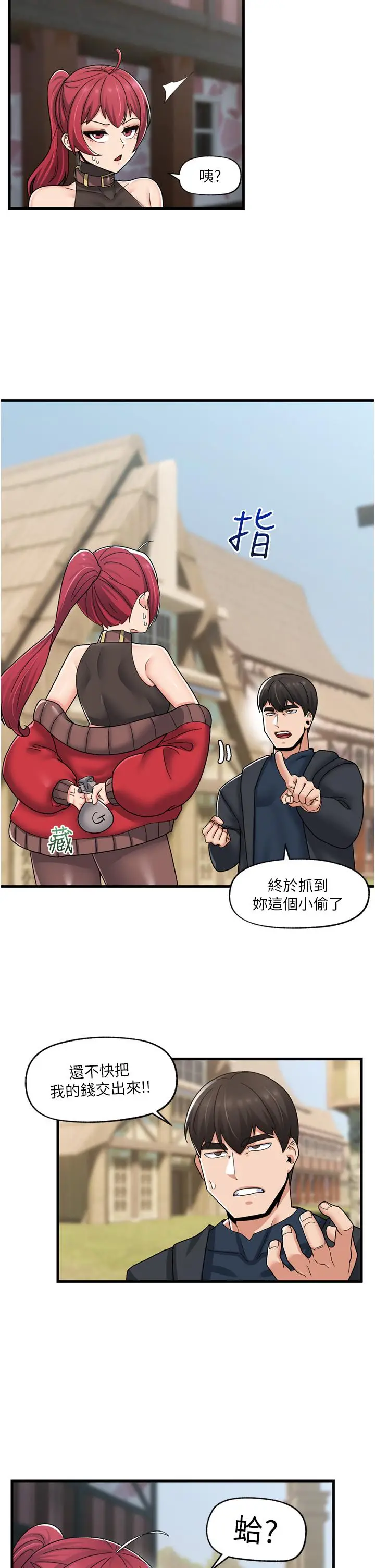 漫画《异世界催眠王》第60话第7张图