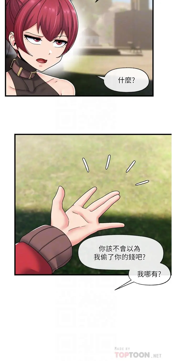 漫画《异世界催眠王》第60话第8张图