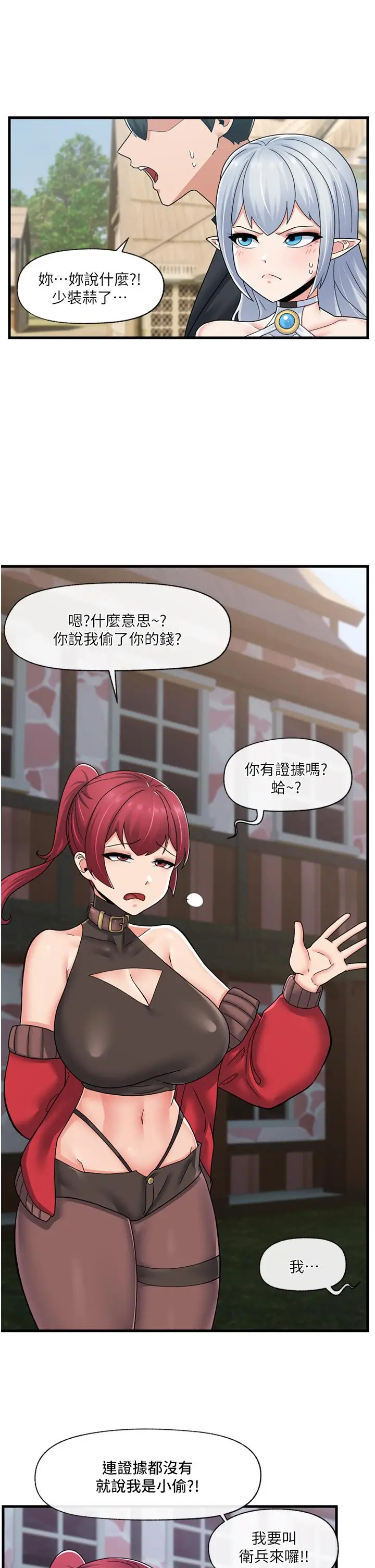 漫画《异世界催眠王》第60话第9张图