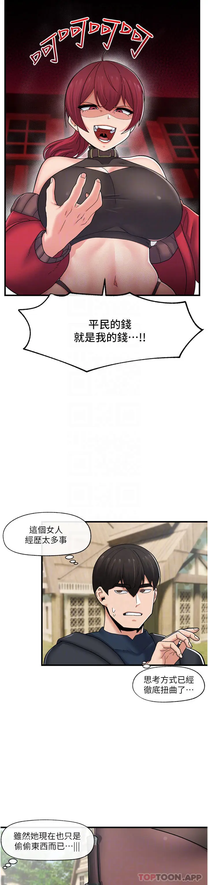 漫画《异世界催眠王》第61话第10张图