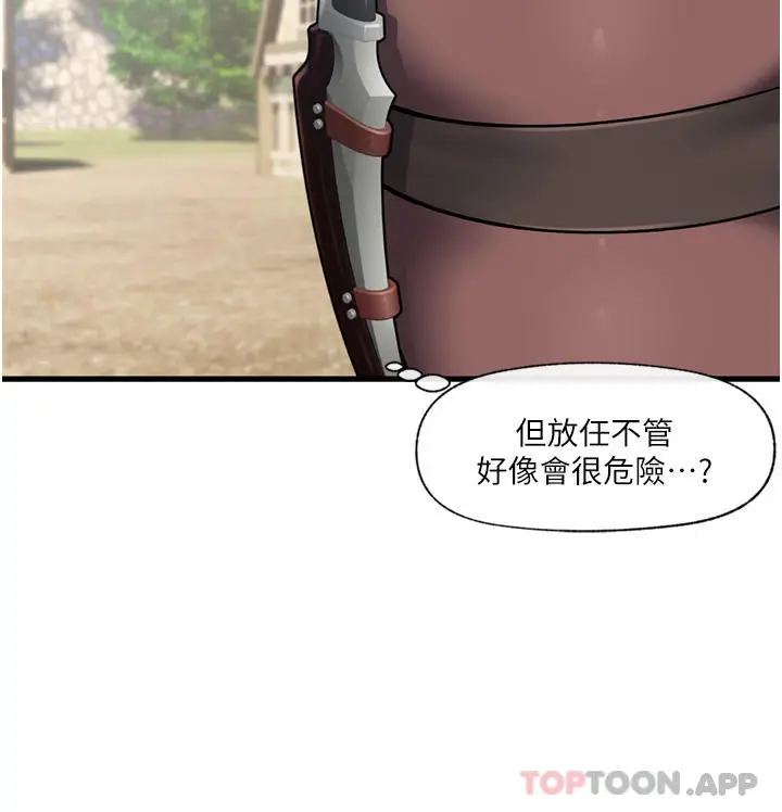 漫画《异世界催眠王》第61话第11张图