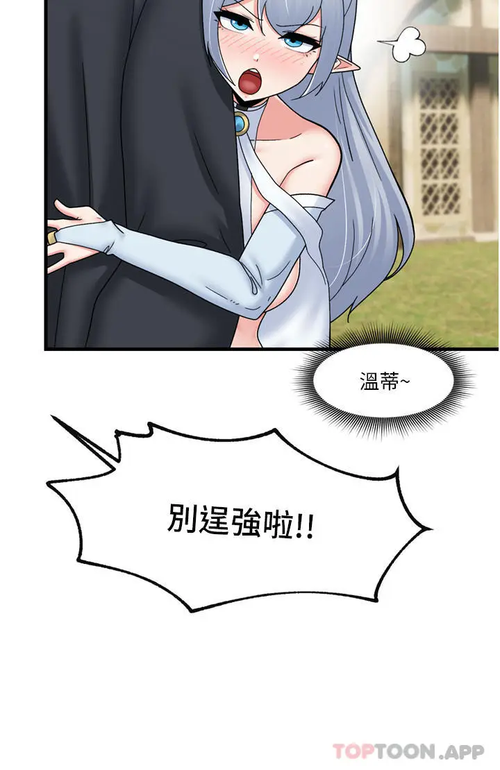 漫画《异世界催眠王》第61话第15张图