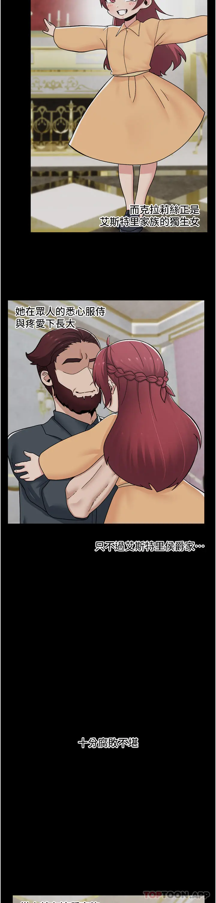 漫画《异世界催眠王》第61话第2张图