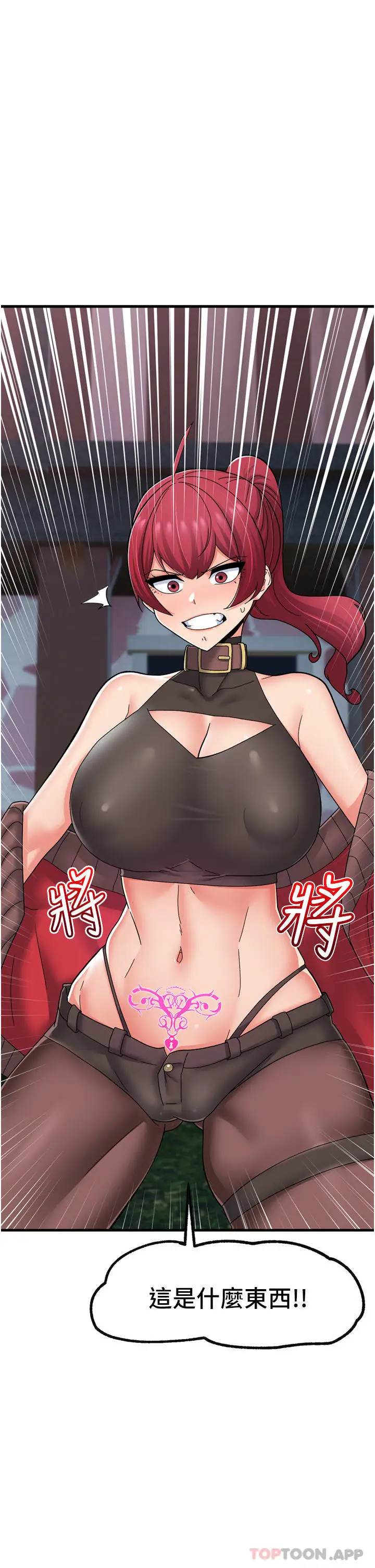 漫画《异世界催眠王》第61话第20张图