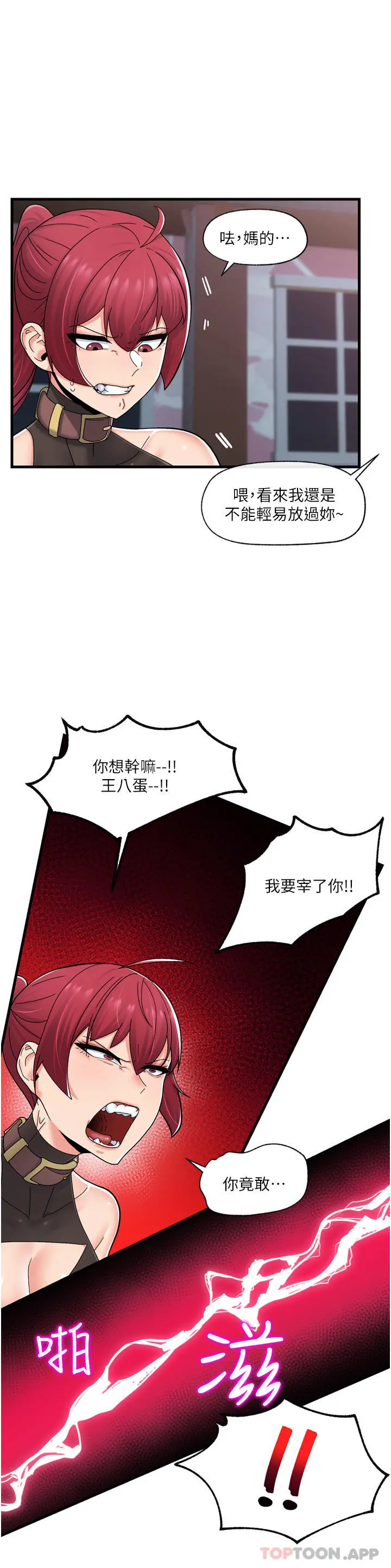 漫画《异世界催眠王》第61话第22张图