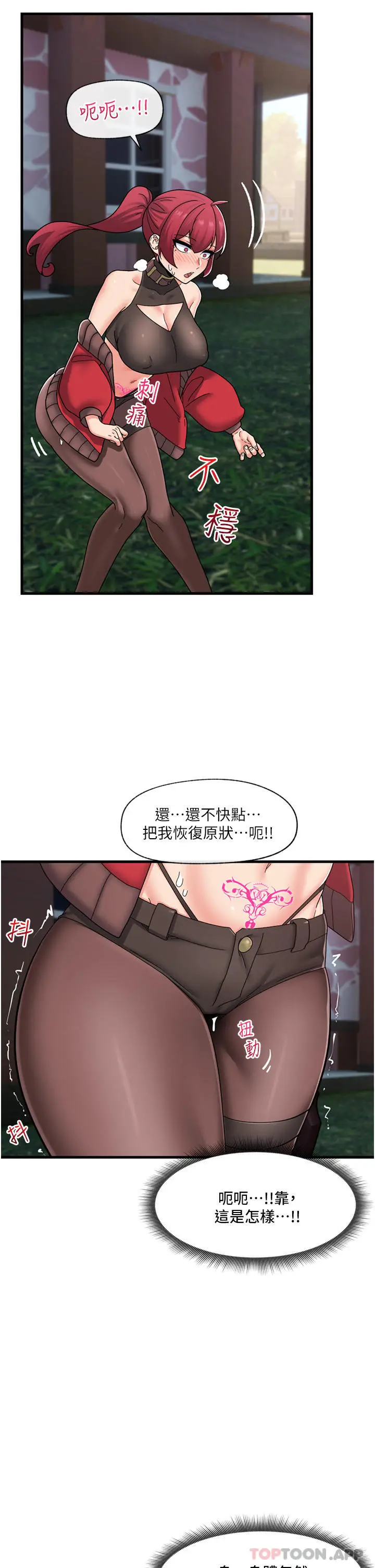 漫画《异世界催眠王》第61话第23张图