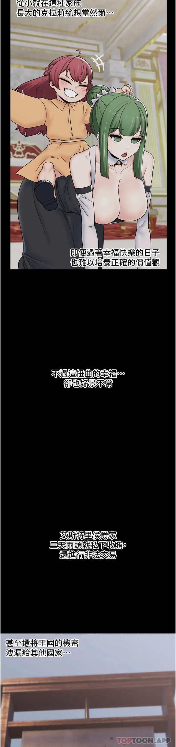 漫画《异世界催眠王》第61话第3张图
