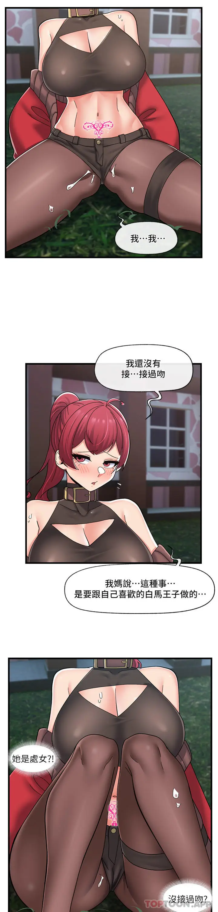 漫画《异世界催眠王》第61话第30张图