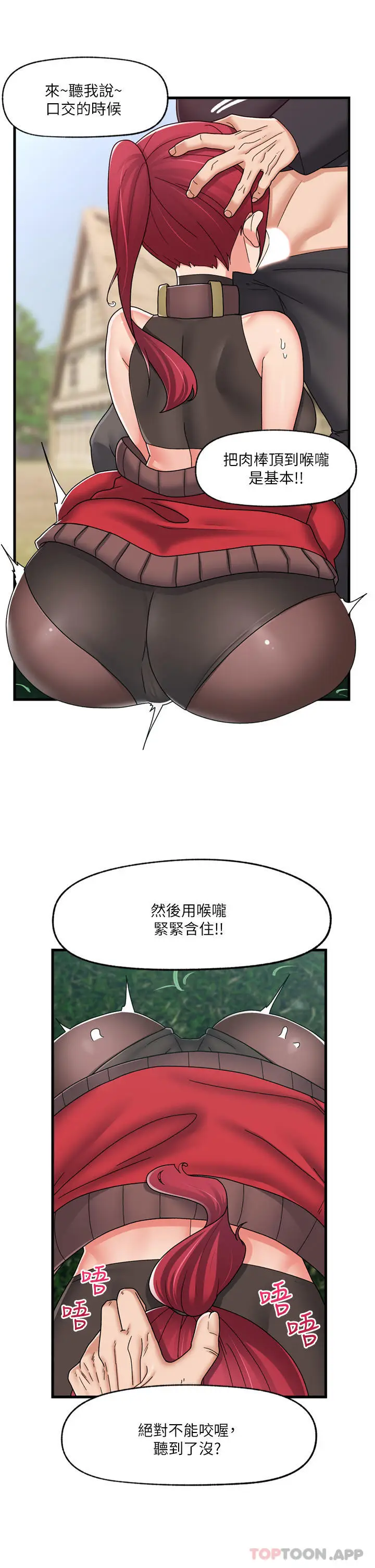 漫画《异世界催眠王》第61话第37张图