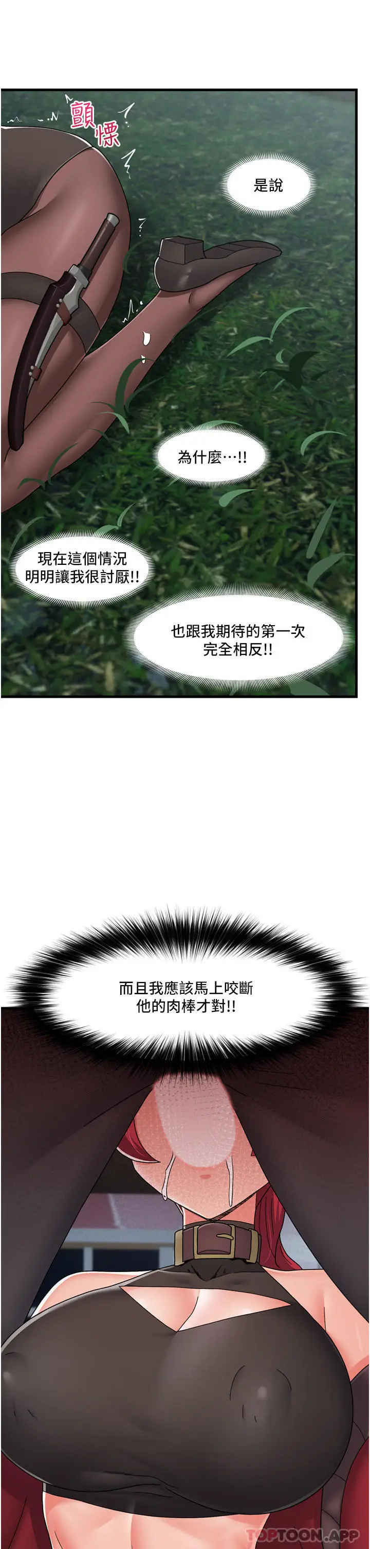 漫画《异世界催眠王》第61话第38张图