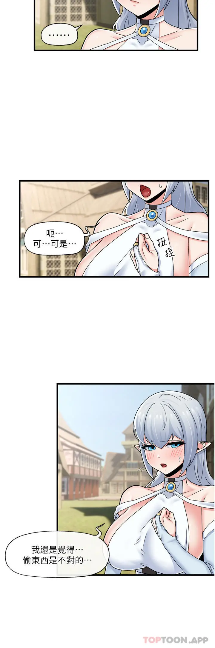 漫画《异世界催眠王》第61话第7张图