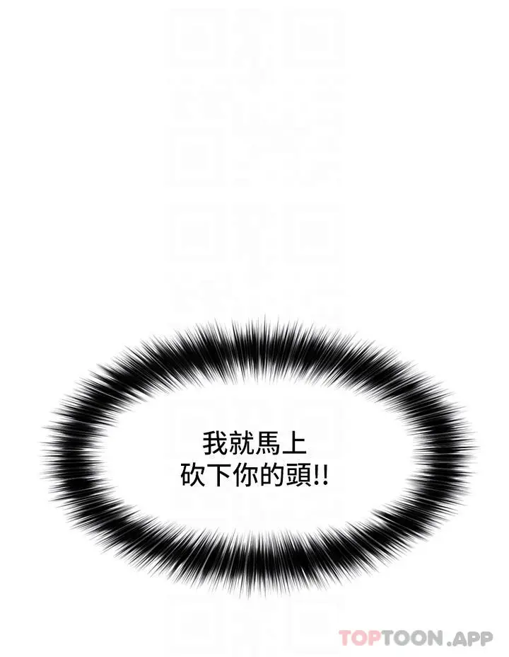 漫画《异世界催眠王》第62话第10张图
