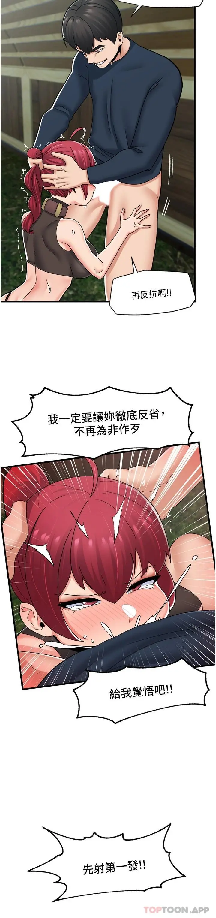 漫画《异世界催眠王》第62话第13张图