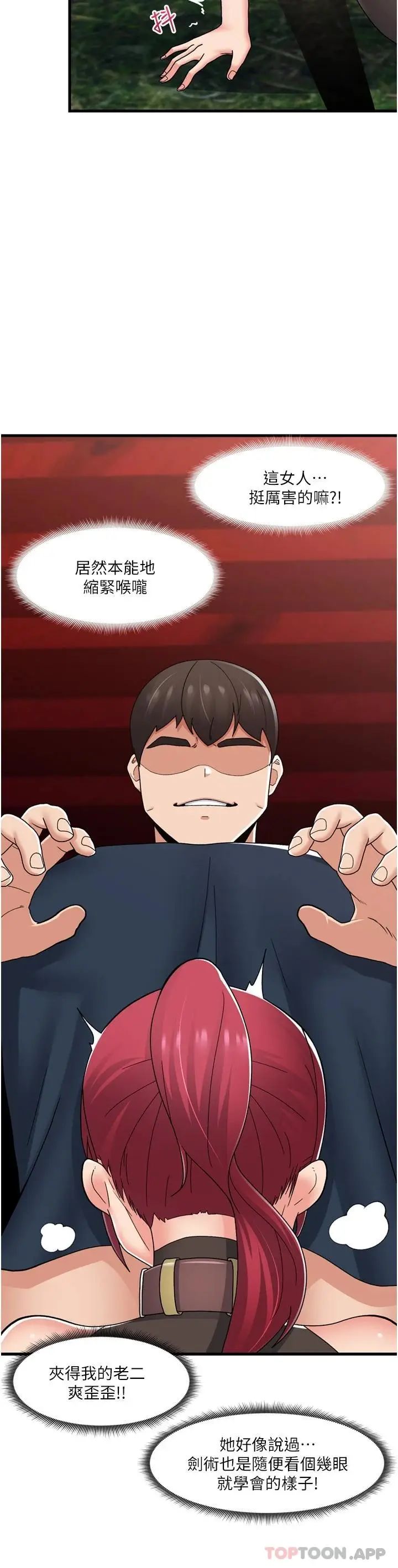 漫画《异世界催眠王》第62话第17张图