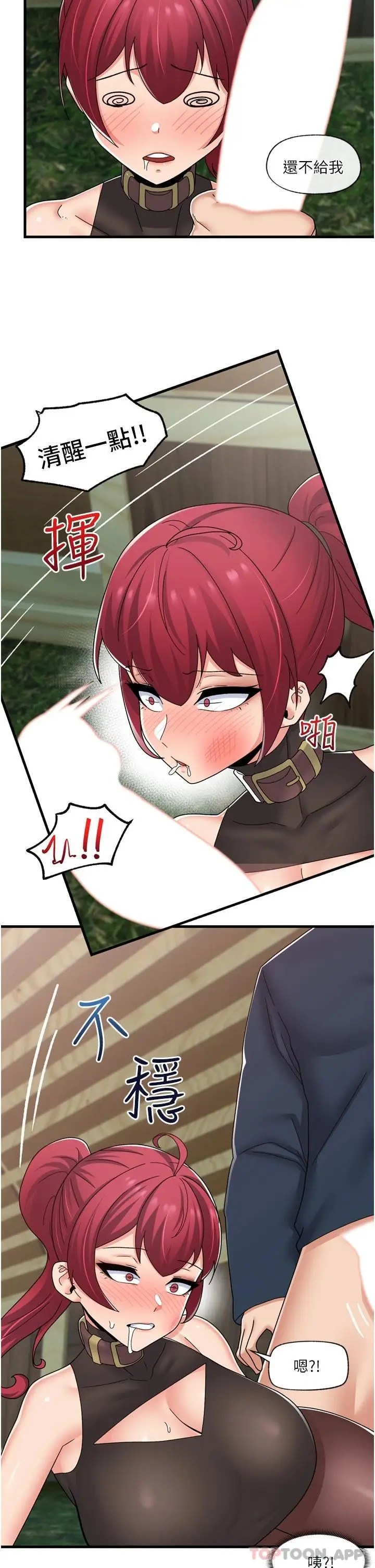 漫画《异世界催眠王》第62话第22张图