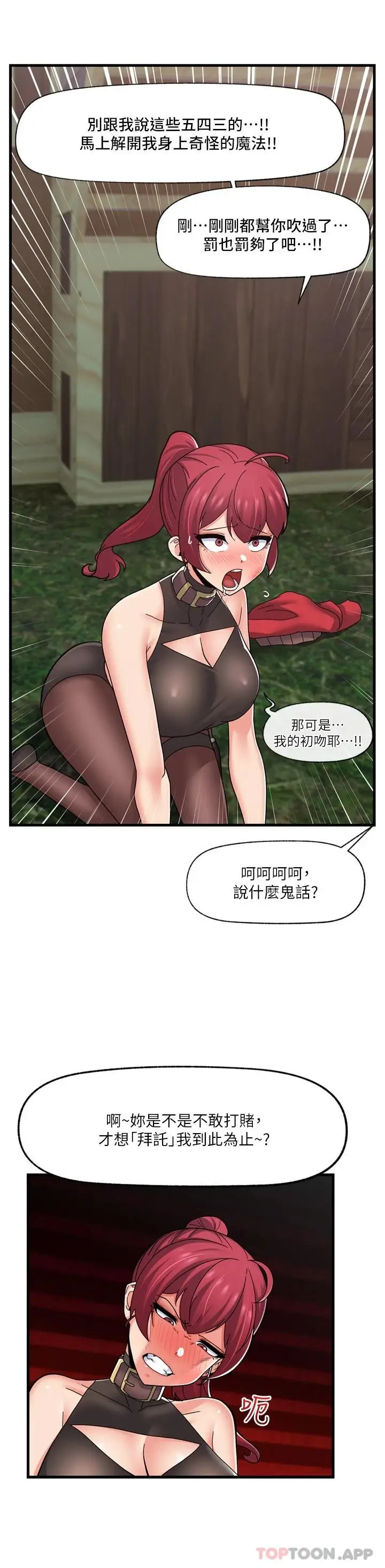 漫画《异世界催眠王》第62话第26张图