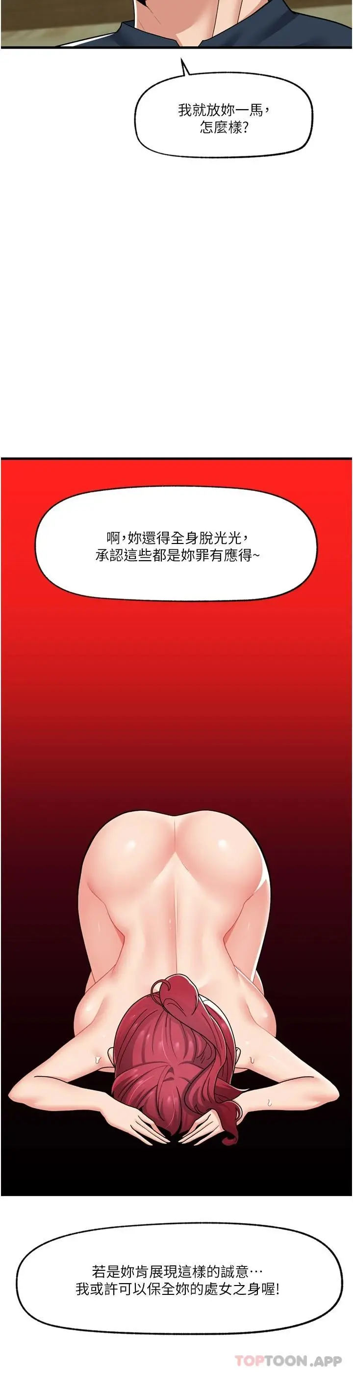 漫画《异世界催眠王》第62话第29张图