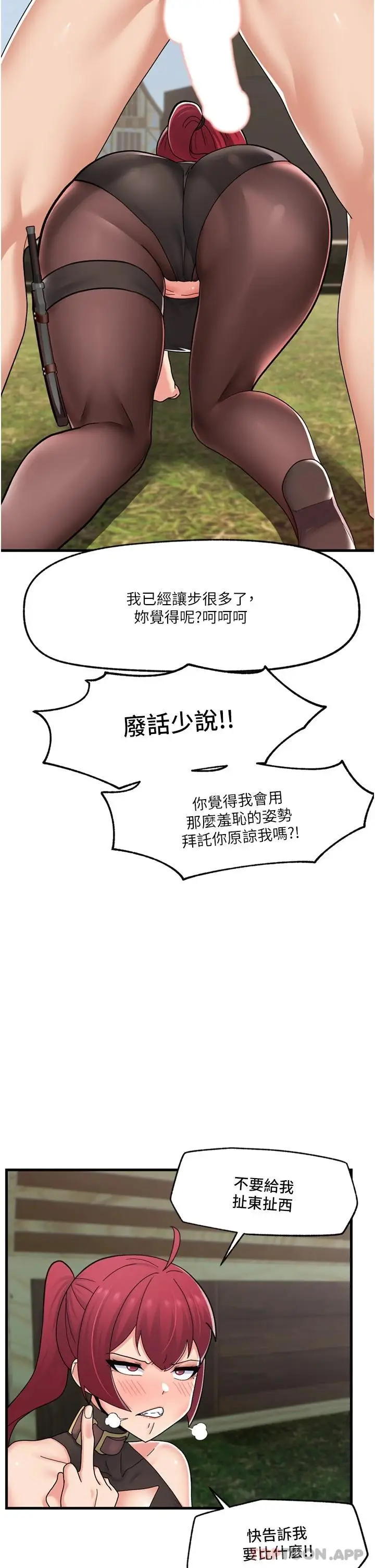 漫画《异世界催眠王》第62话第31张图