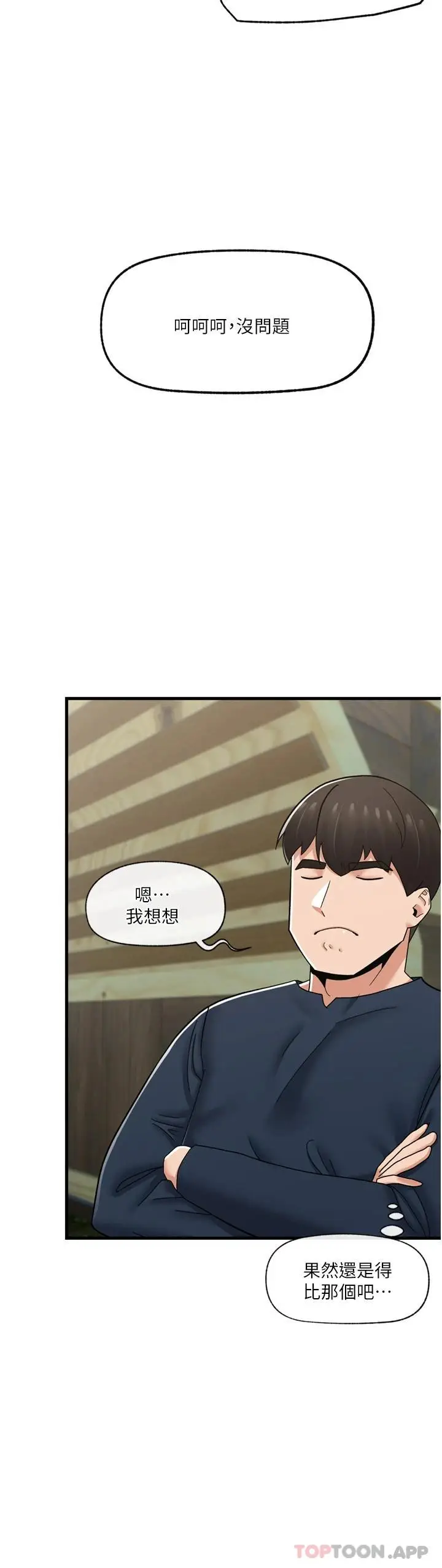 漫画《异世界催眠王》第62话第32张图