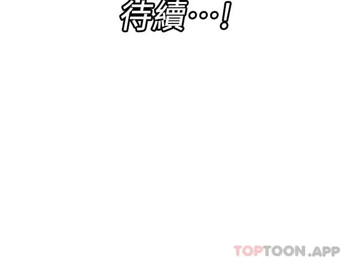 漫画《异世界催眠王》第62话第40张图