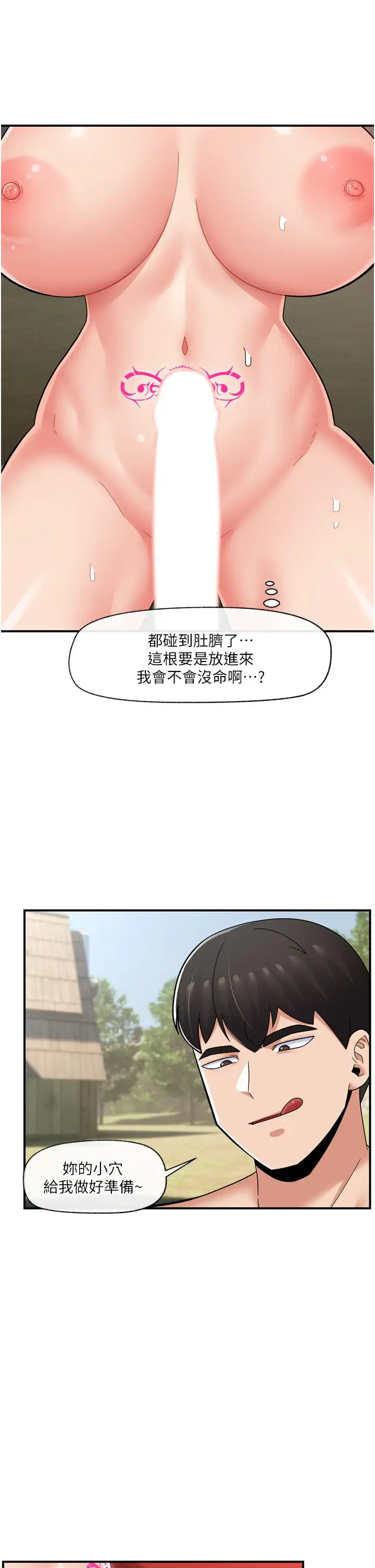 漫画《异世界催眠王》第63话第13张图