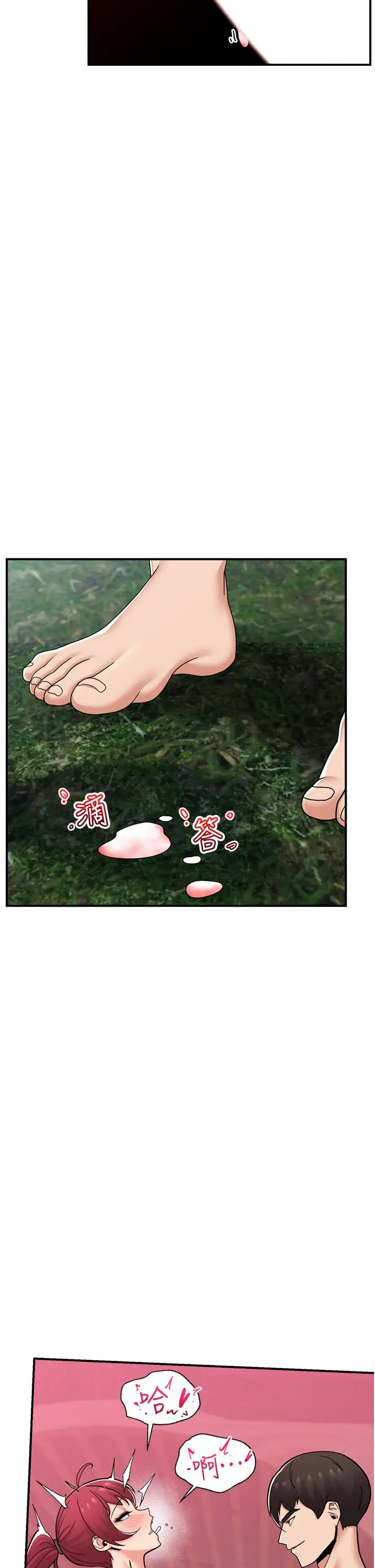 漫画《异世界催眠王》第63话第17张图