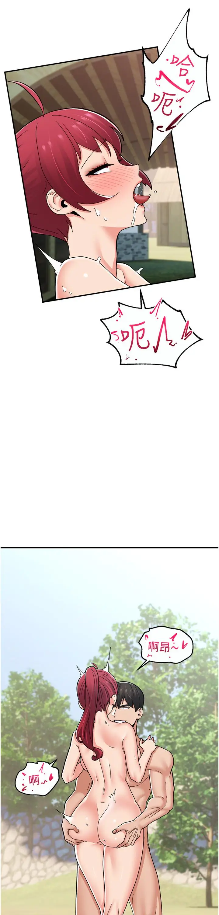 漫画《异世界催眠王》第63话第19张图