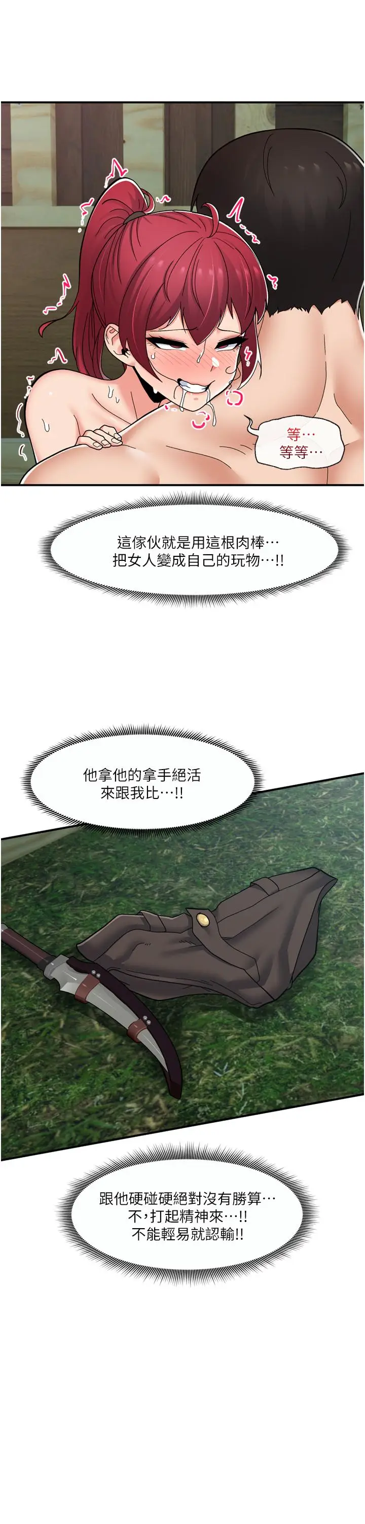 漫画《异世界催眠王》第63话第28张图