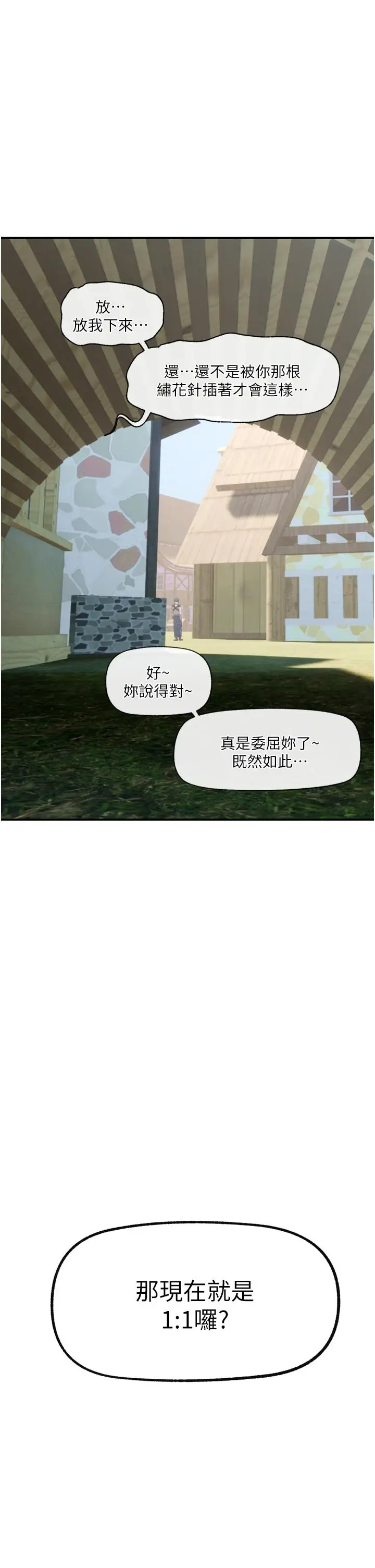 漫画《异世界催眠王》第63话第29张图