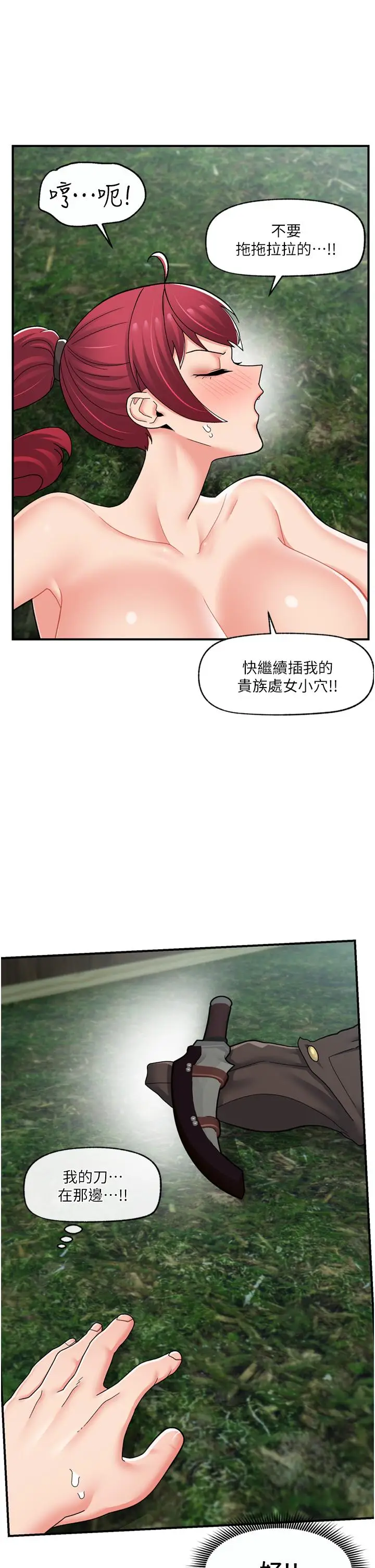 漫画《异世界催眠王》第63话第36张图
