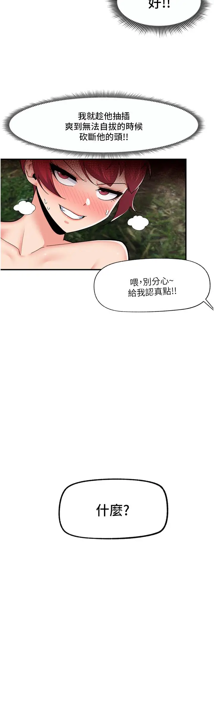 漫画《异世界催眠王》第63话第37张图